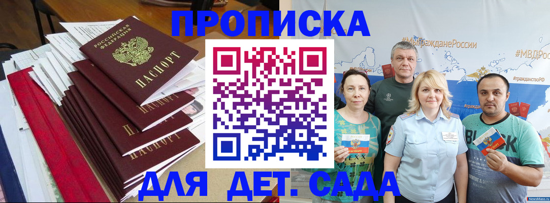 прописка поиск в Дятьково